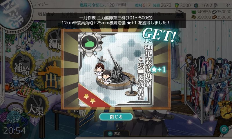 12cm単装高角砲+25機銃増備★1